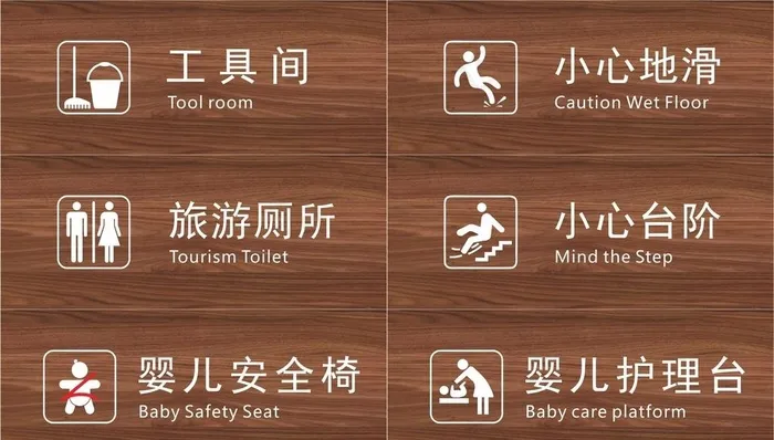 工具间 旅游厕所图片cdr矢量模版下载