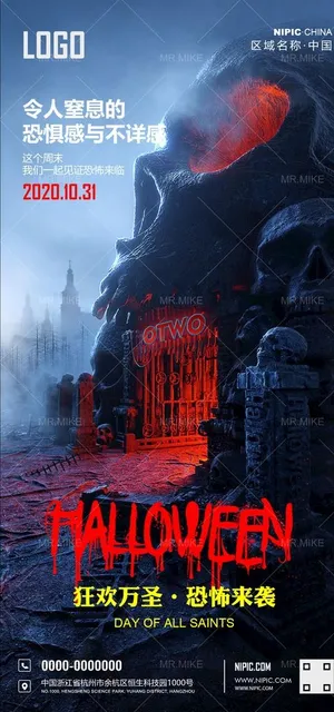 酒吧万圣节海报图片