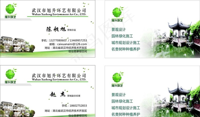旭升名片图片cdr矢量模版下载