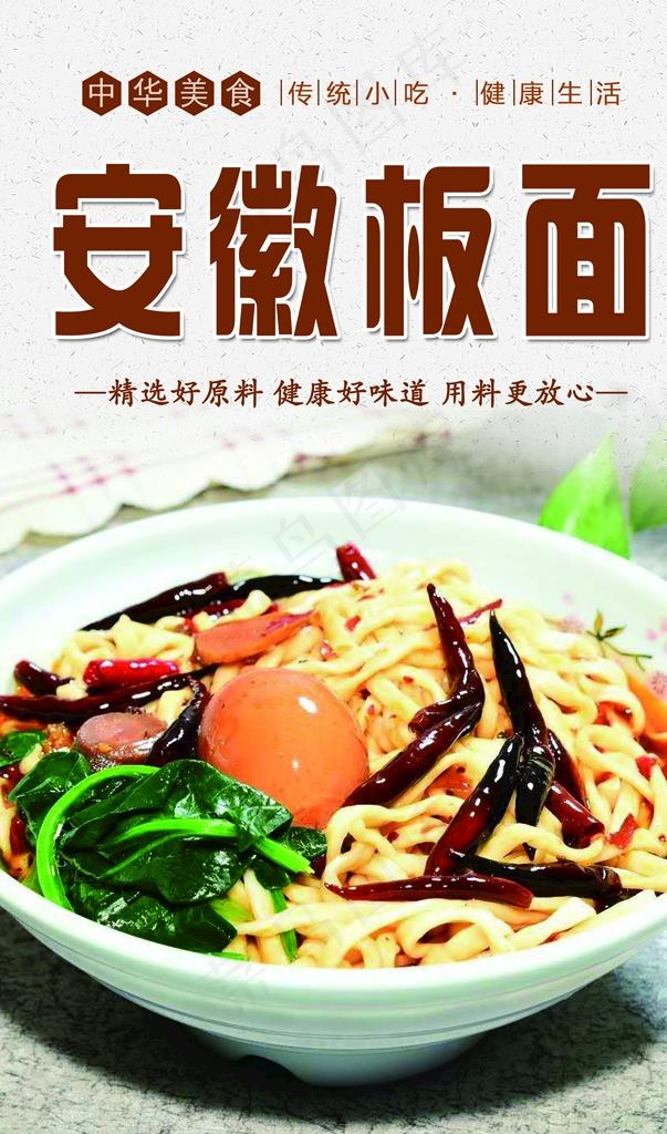 板面图片(2441x3937)psd模版下载