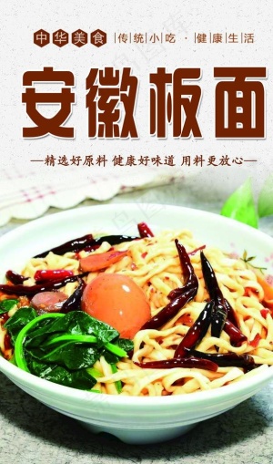 板面图片