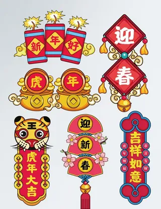 虎年新年拍照手举牌图片