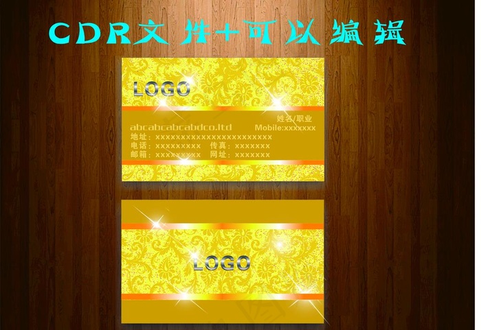 金色名片图片cdr矢量模版下载