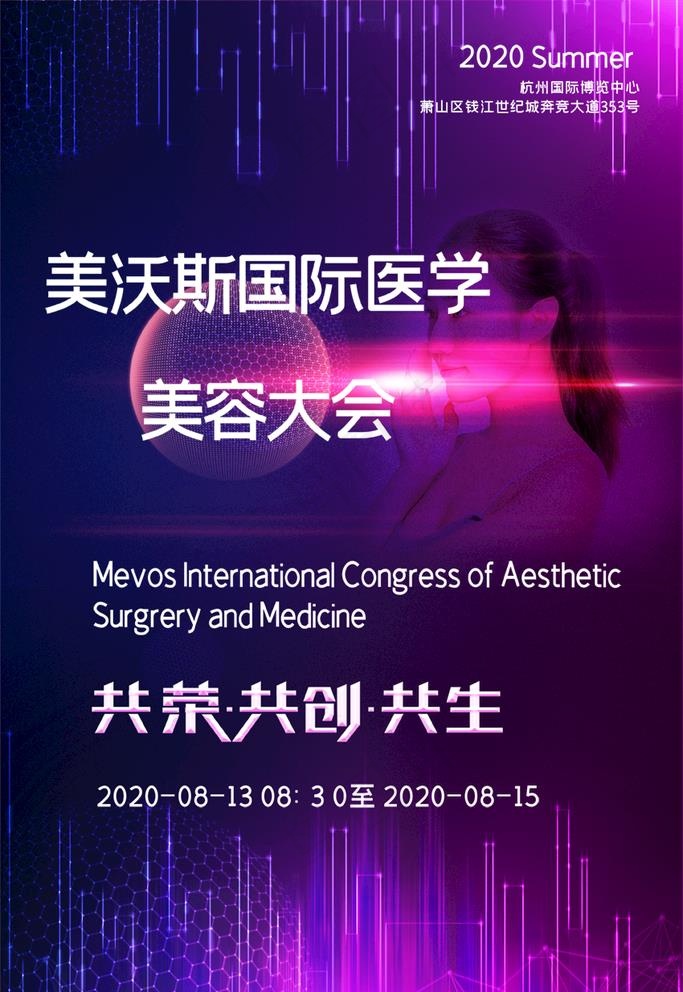 大会背景图片(3543X5315(DPI:150))psd模版下载