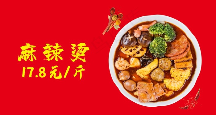麻辣烫灯箱图片