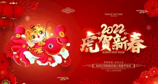 2022虎年图片
