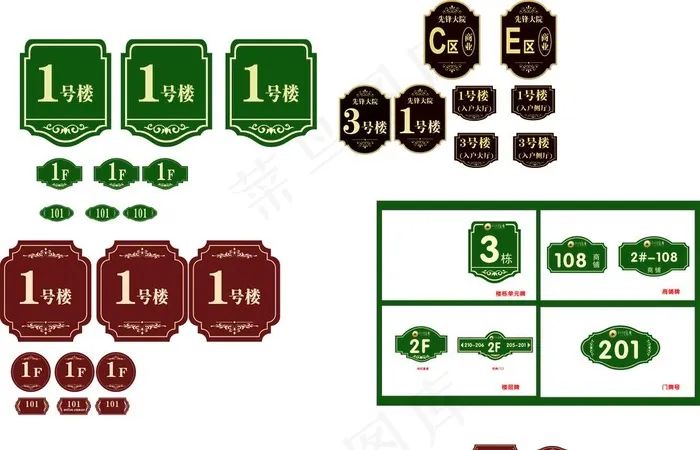 门牌号图片cdr矢量模版下载