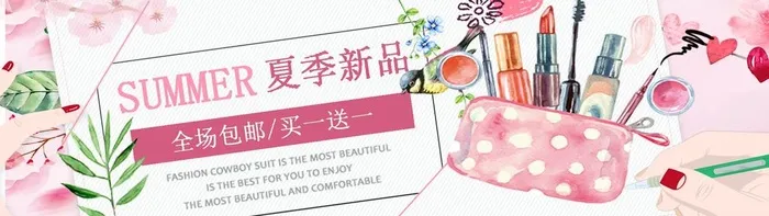 夏季新品图片(1920x600)psd模版下载