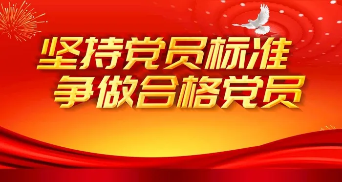 党建图片(4724x2657)psd模版下载