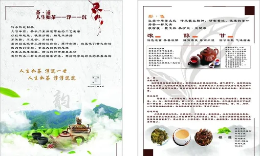 茶楼彩页图片