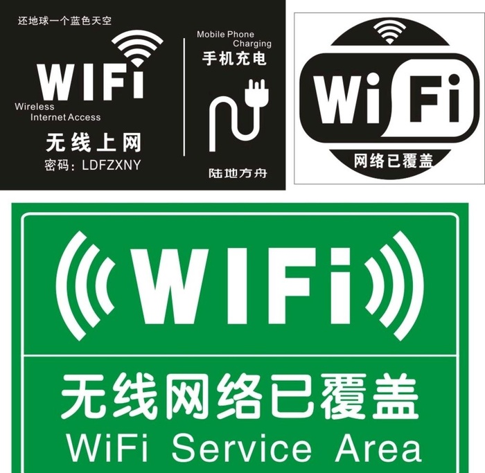 无线 wifi图片