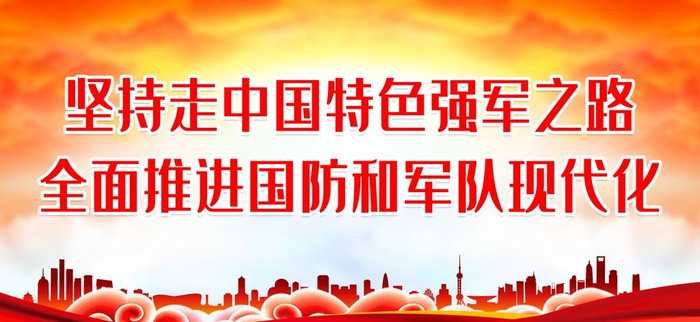坚持党对,人民军队的,绝对领导,坚