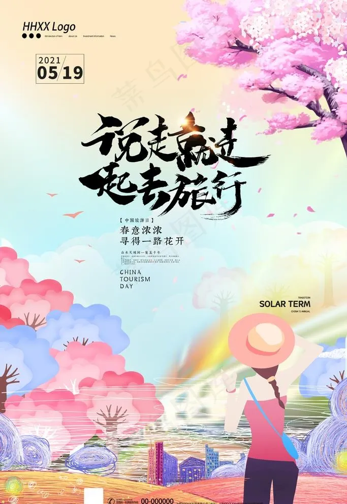 旅行图片