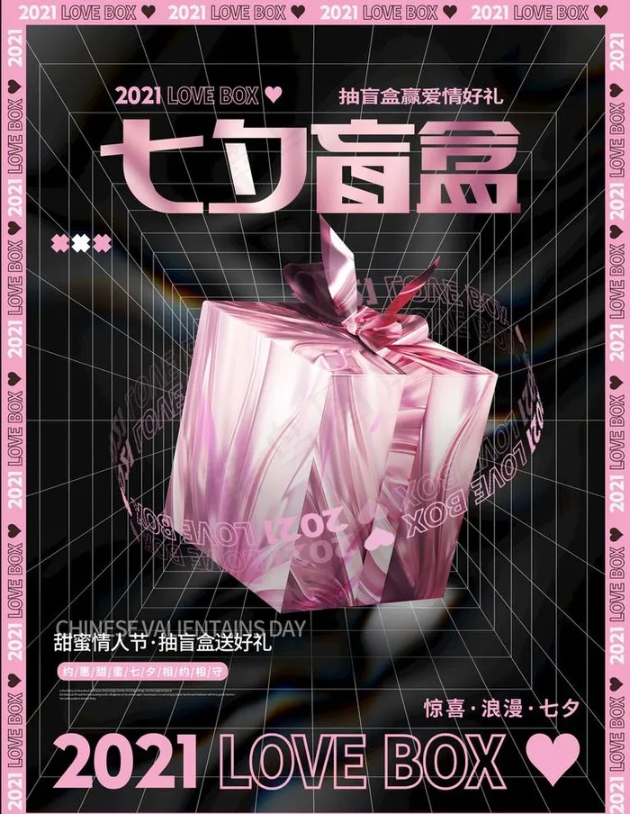 盲盒图片(3543x4724)psd模版下载