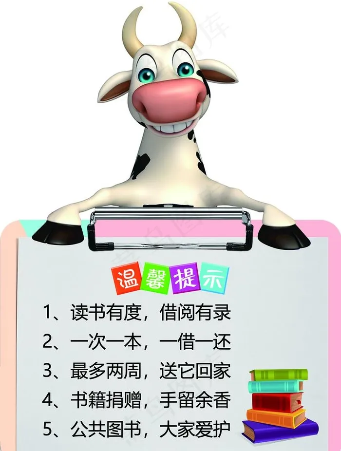 温馨提示图片psd模版下载