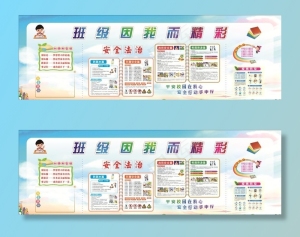 校园黑板报图片