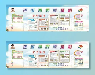 校园黑板报图片