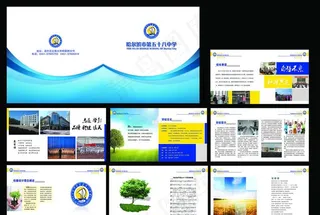 学校宣传册图片