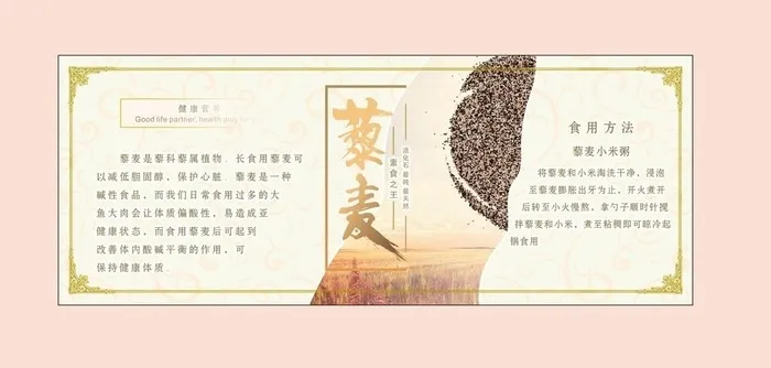 藜麦 不干胶 单折页图片cdr矢量模版下载