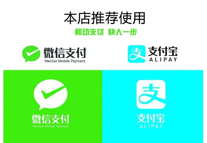 微信支付图片(2126x1535)psd模版下载