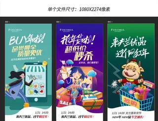 微商 商城 网红 秒杀 牛年图片