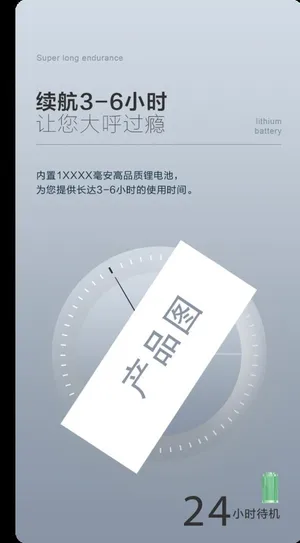 产品充电待机锂电续航24小时图片
