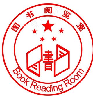 图书阅览室图片