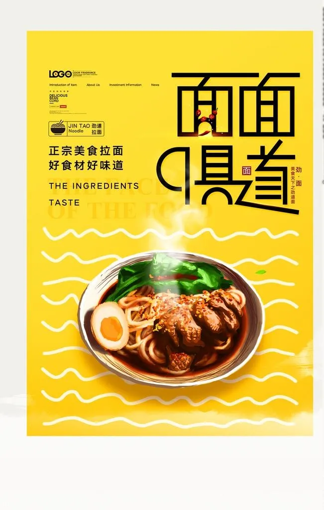 面面俱到图片(3543x5315)psd模版下载