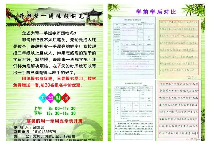 书法彩页图片(4961x3508)psd模版下载