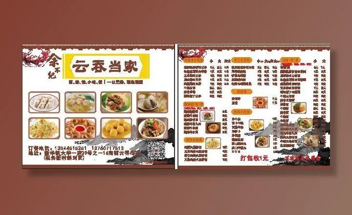 菜单名片图片cdr矢量模版下载