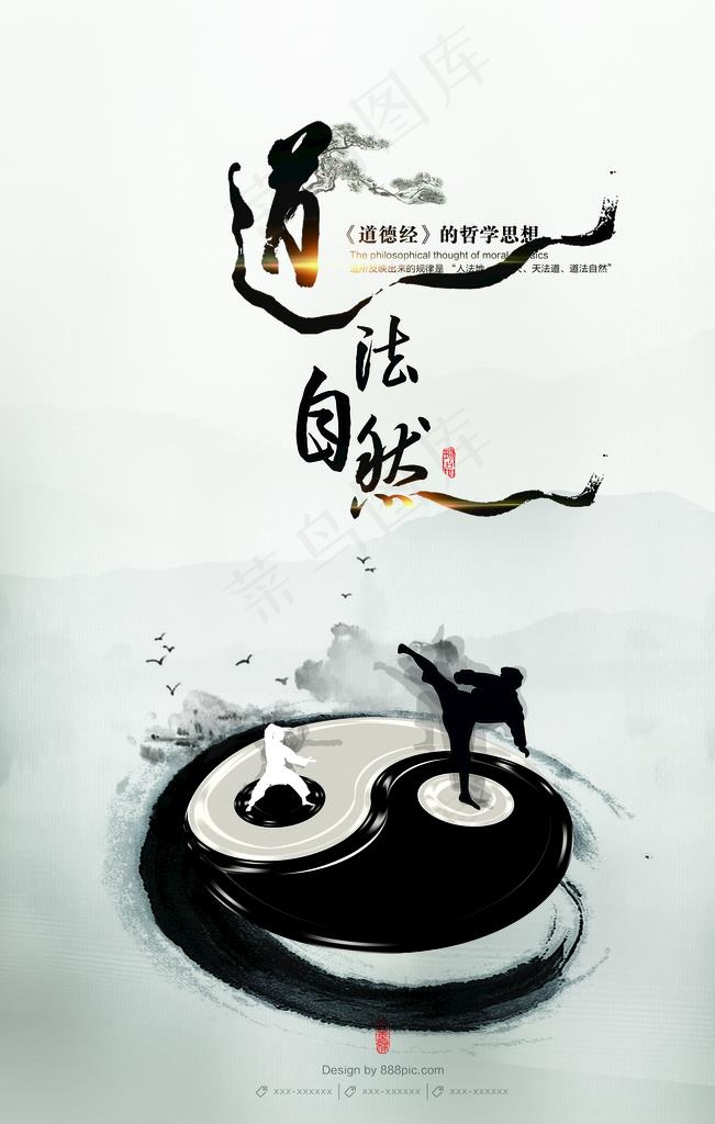 禅道图片psd模版下载
