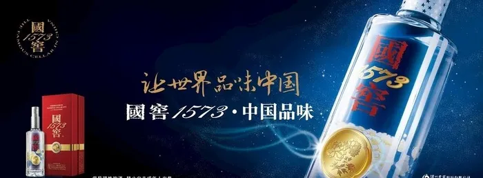 白酒,国窖,品味装,灯箱,海报,门楣,装饰(9843x3937)psd模版下载
