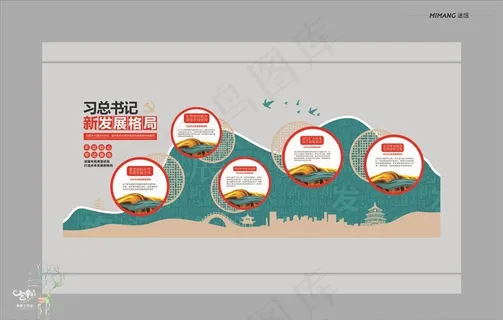 党建文化墙图片