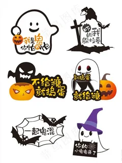 万圣节手举牌图片