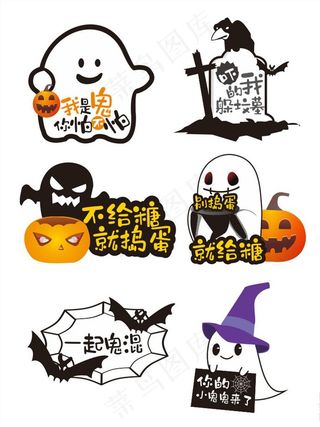 万圣节手举牌图片