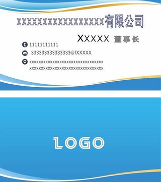 企业名片图片