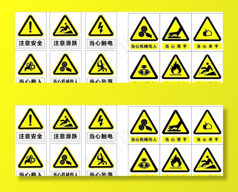 警告标语素材安全标语图片cdr矢量模版下载