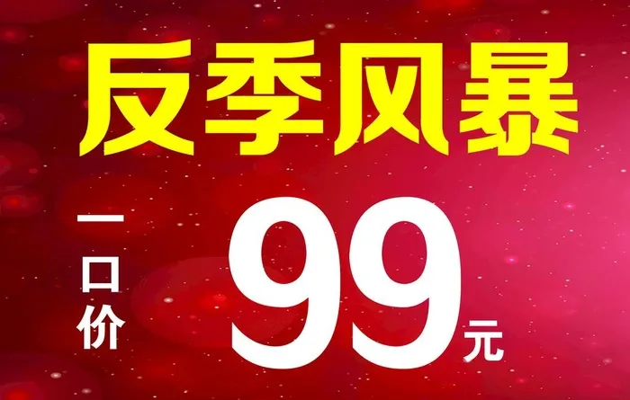 价格牌图片(3543x2362)psd模版下载