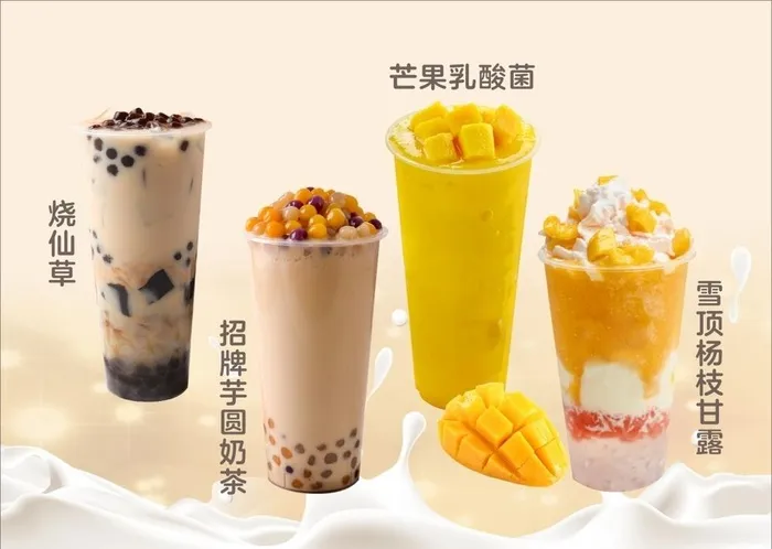 烧仙草 杨枝甘露图片cdr矢量模版下载