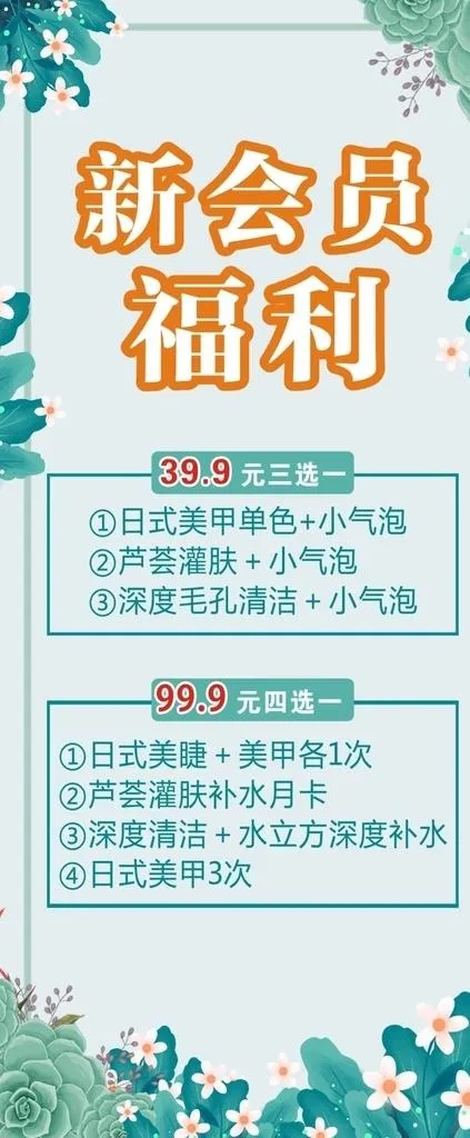 美容展架图片cdr矢量模版下载