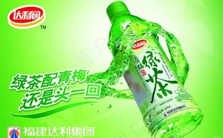 达利园青梅绿茶海报图片