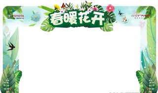 春天龙门架图片