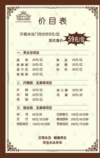 价格表 图片