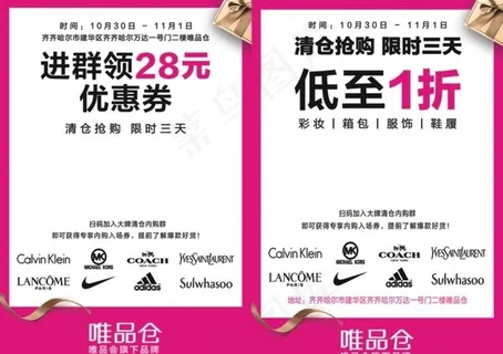 进群领优惠券海报图片