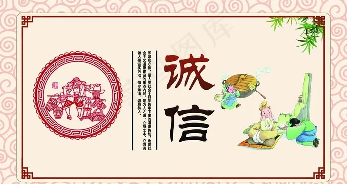 诚信图片psd模版下载