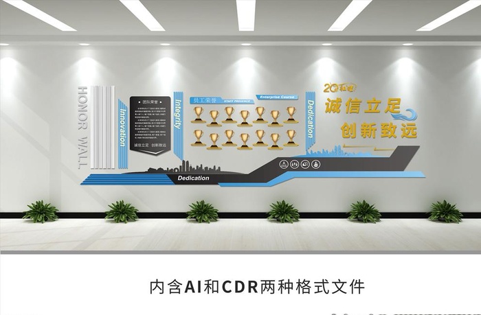 企业荣誉文化墙图片
