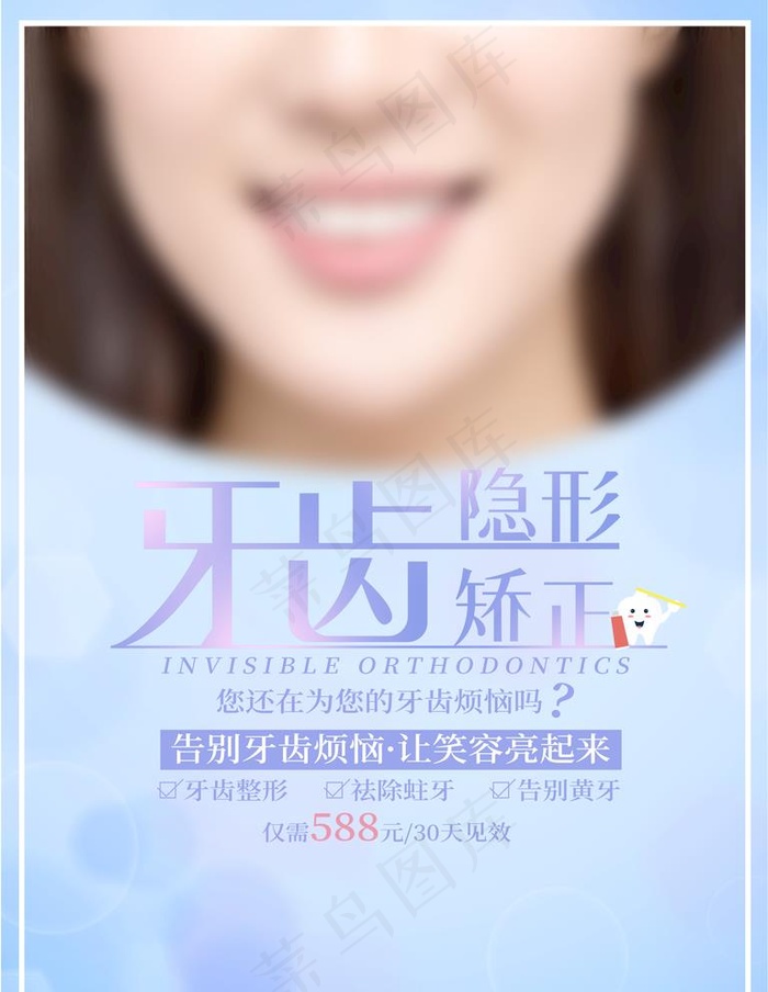牙齿矫正图片