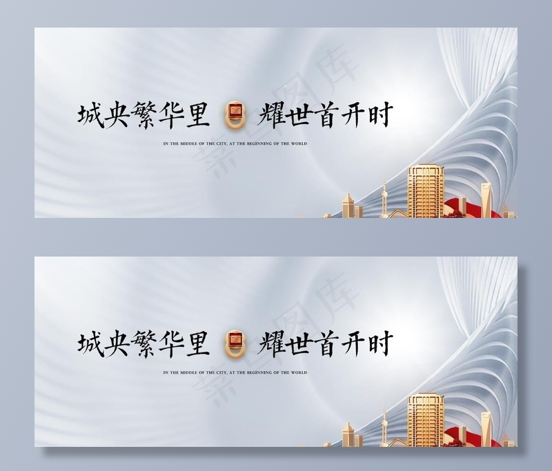 开盘 图片(1080x460)psd模版下载