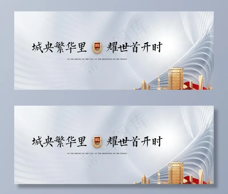 开盘 图片(1080x460)psd模版下载