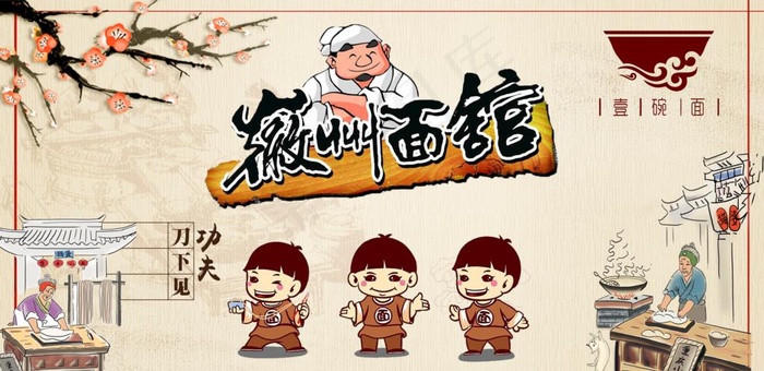 面馆海报图片